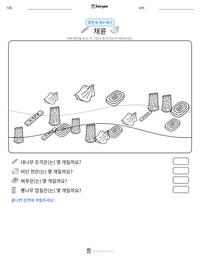 채륜 인쇄 가능한 워크시트 미리보기