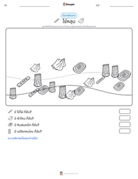 ไช่หลุน ตัวอย่างแบบฝึกหัดที่พิมพ์ได้