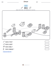 蔡伦 可打印工作表预览