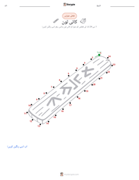 کائی لون پرنٹ کرنے کے قابل ورکشیٹ کا پیش نظارہ