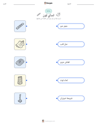 معاينة ورقة العمل القابلة للطباعة تساي لون