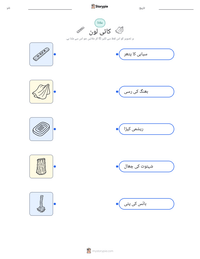 کائی لون پرنٹ کرنے کے قابل ورکشیٹ کا پیش نظارہ