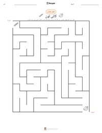 کائی لون پرنٹ کرنے کے قابل ورکشیٹ کا پیش نظارہ