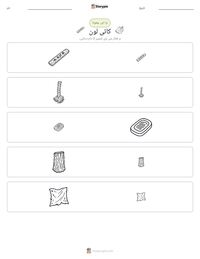 کائی لون پرنٹ کرنے کے قابل ورکشیٹ کا پیش نظارہ