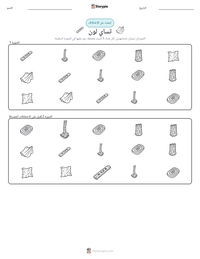 معاينة ورقة العمل القابلة للطباعة تساي لون