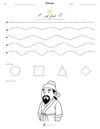 معاينة ورقة العمل القابلة للطباعة تساي لون