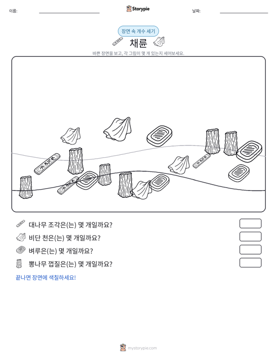 세기 장면