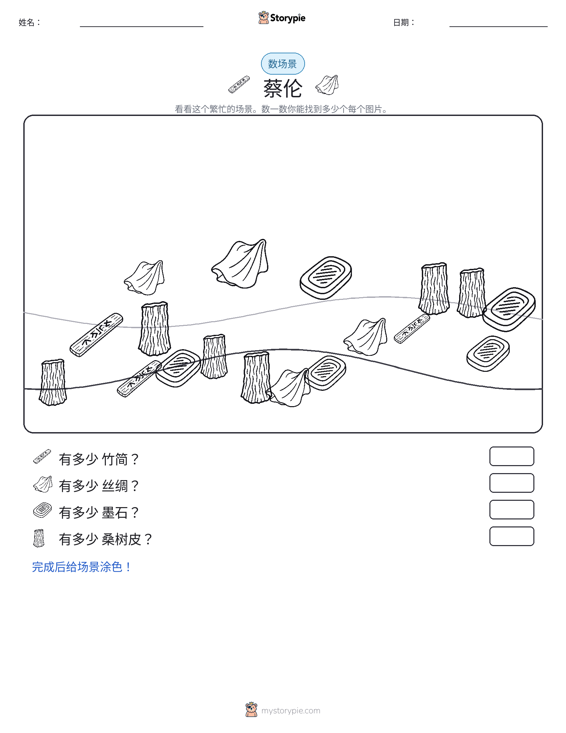 计数场景