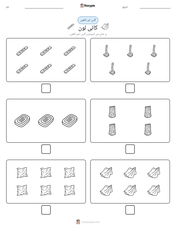 گنیں اور لکھیں