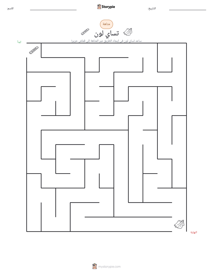 متاهة