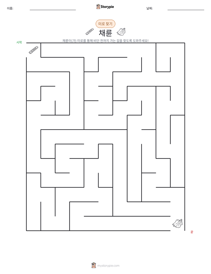미로