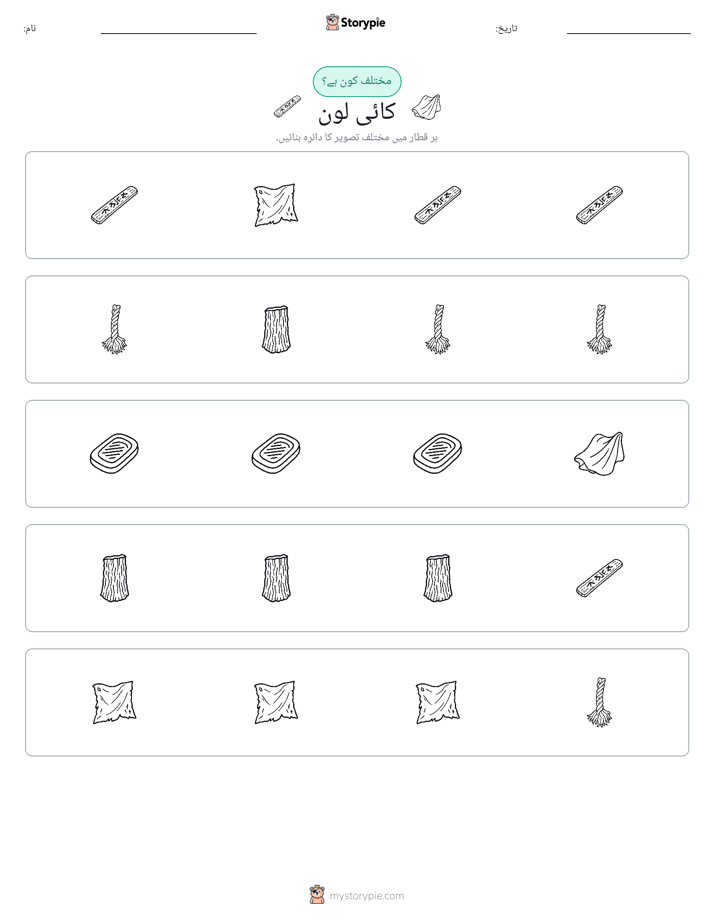 عجیب ایک