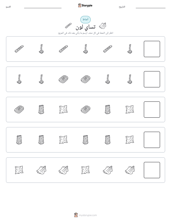 أنماط