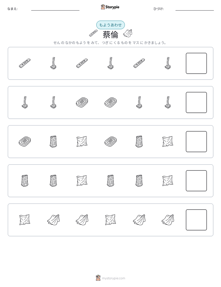パターン