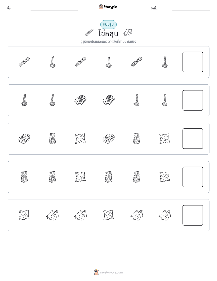 รูปแบบ
