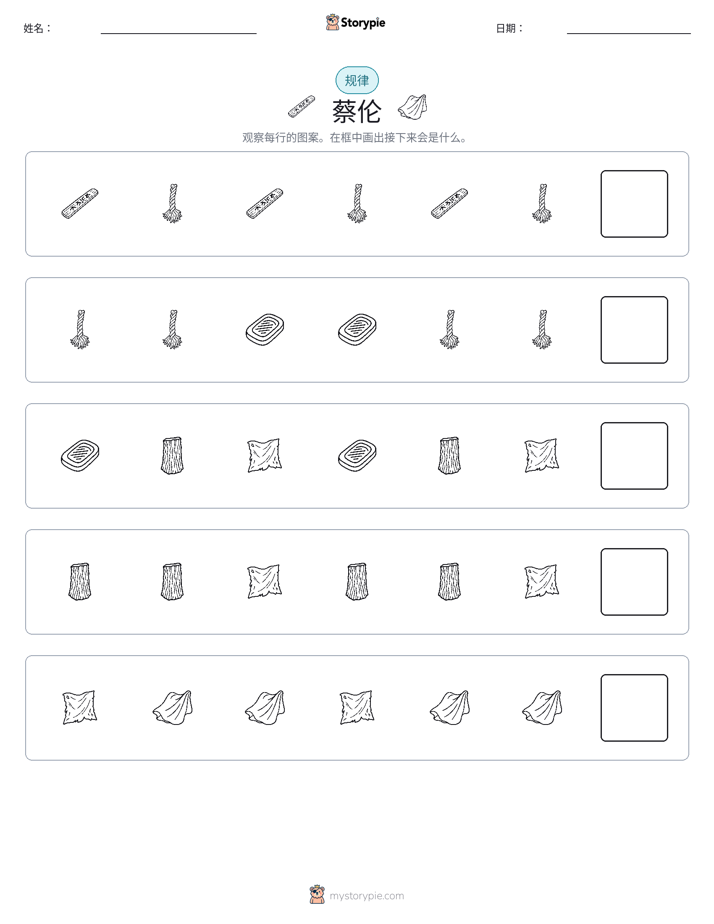 模式