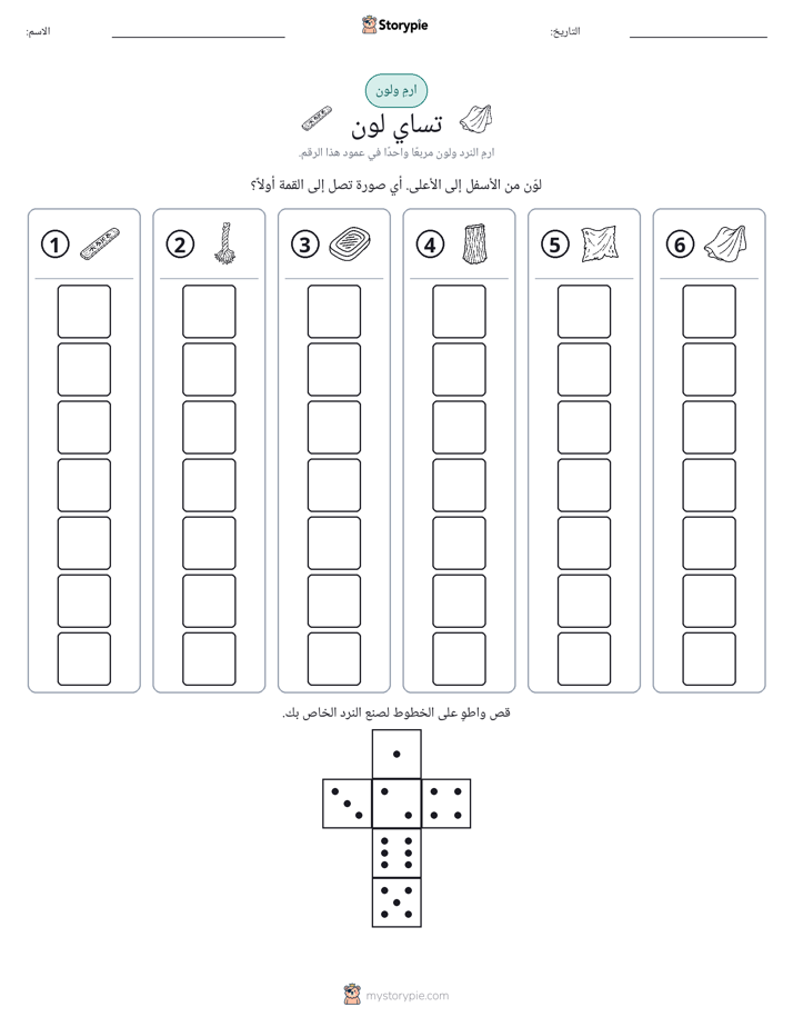 لف و لون