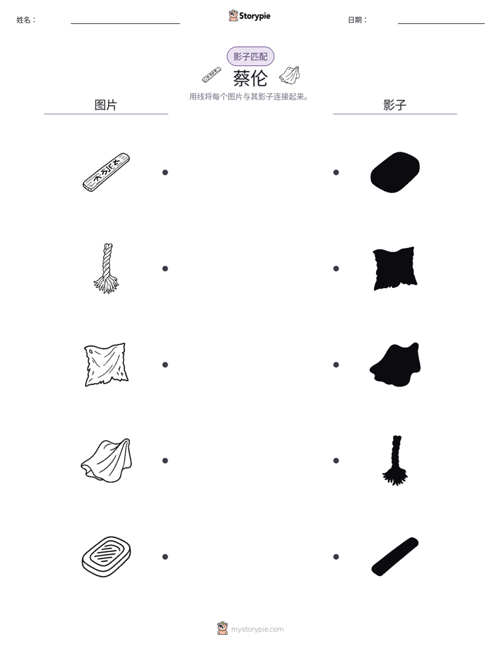影子匹配
