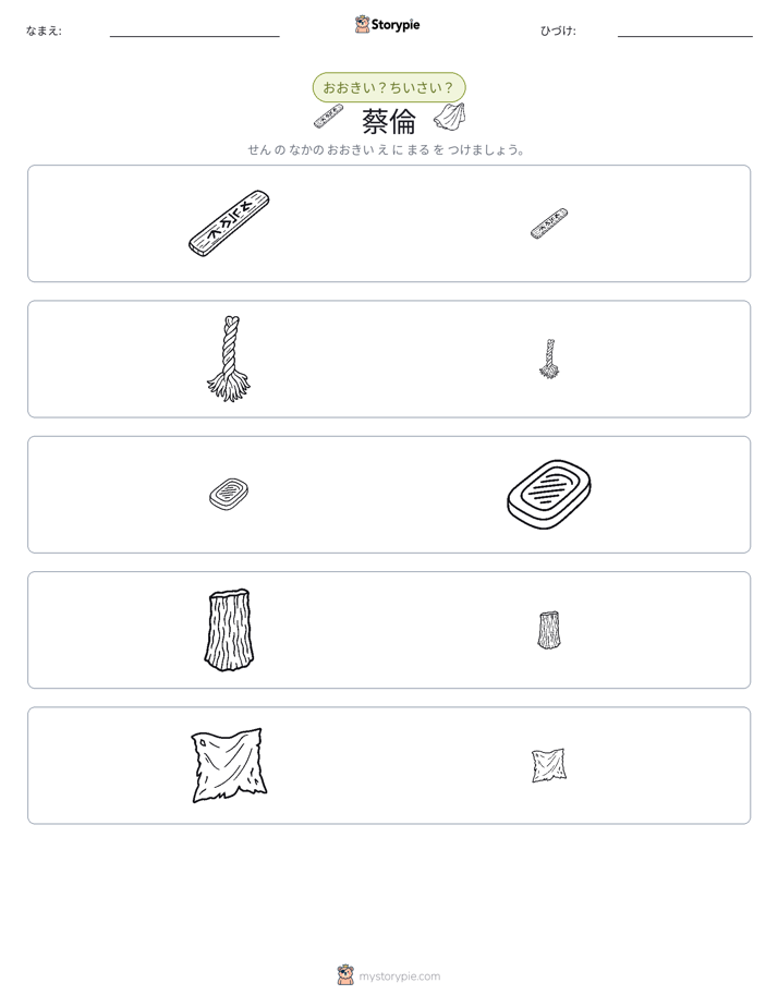 ソーティング