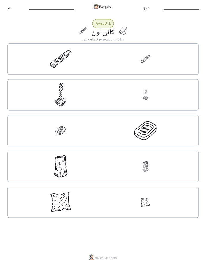 ترتیب دینا