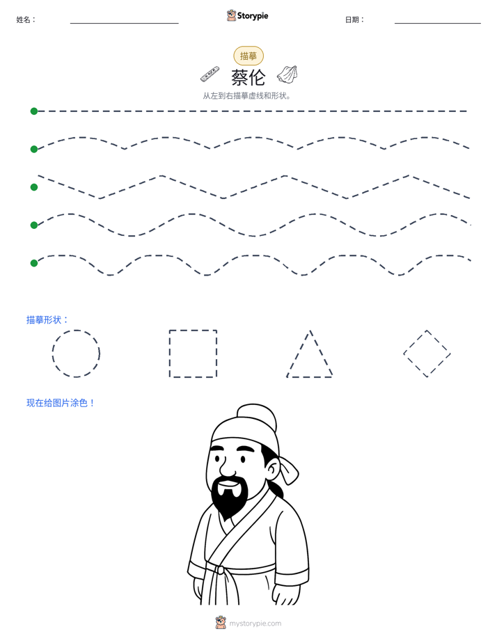 描摹