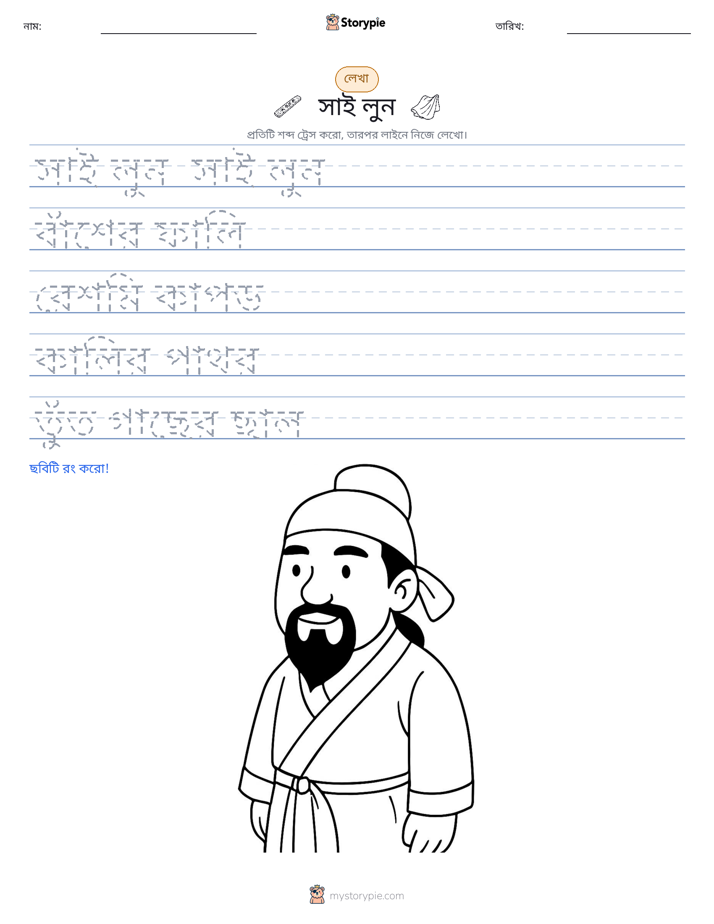 লেখার অনুশীলন
