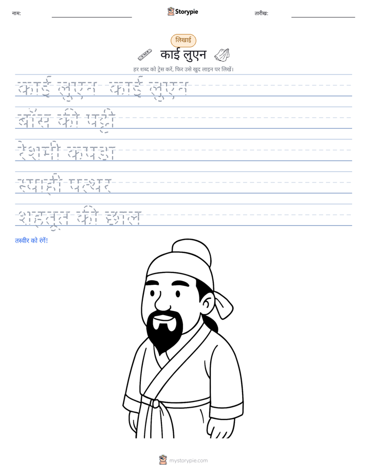 लेखन अभ्यास