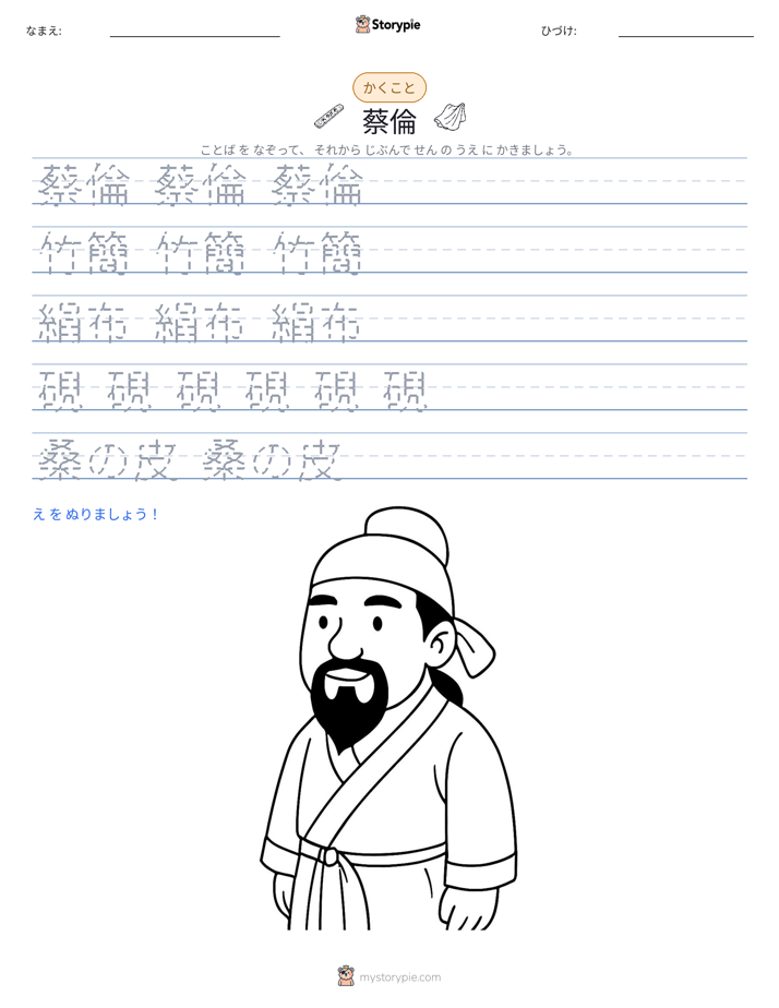 書き取り練習