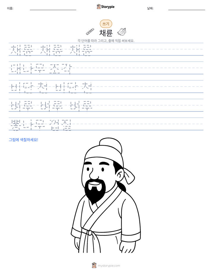 쓰기 연습