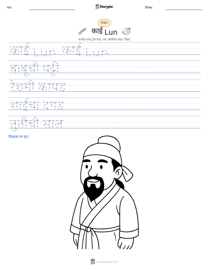 लेखन सराव