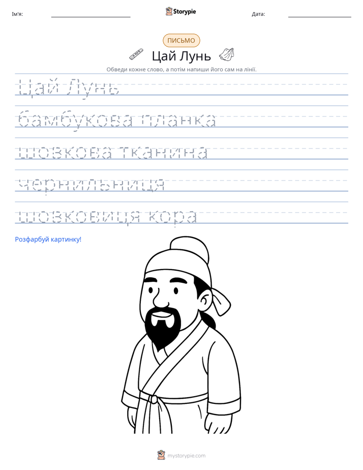 Практика письма