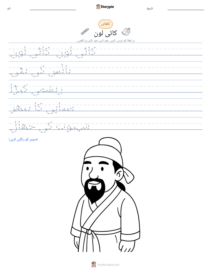 تحریری مشق