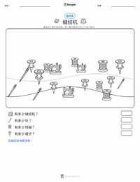 缝纫机 可打印工作表预览