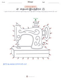 தையல் இயந்திரம் அச்சிடக்கூடிய வேலைப்பதிவின் முன்னோட்டம்