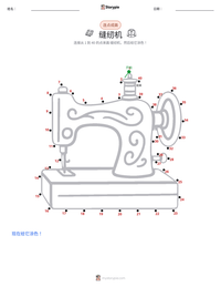 缝纫机 可打印工作表预览