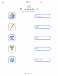 معاينة ورقة العمل القابلة للطباعة ماكينة الخياطة