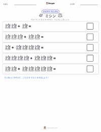 ミシン の印刷可能ワークシートプレビュー