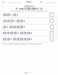 தையல் இயந்திரம் அச்சிடக்கூடிய வேலைப்பதிவின் முன்னோட்டம்