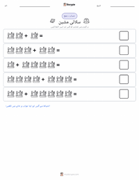 سلائی مشین پرنٹ کرنے کے قابل ورکشیٹ کا پیش نظارہ
