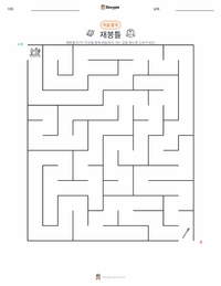 재봉틀 인쇄 가능한 워크시트 미리보기