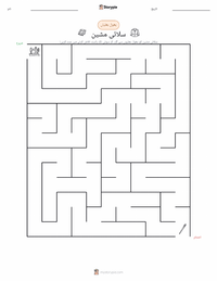 سلائی مشین پرنٹ کرنے کے قابل ورکشیٹ کا پیش نظارہ