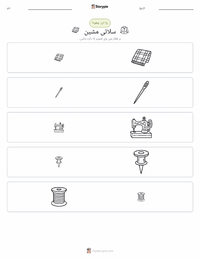 سلائی مشین پرنٹ کرنے کے قابل ورکشیٹ کا پیش نظارہ