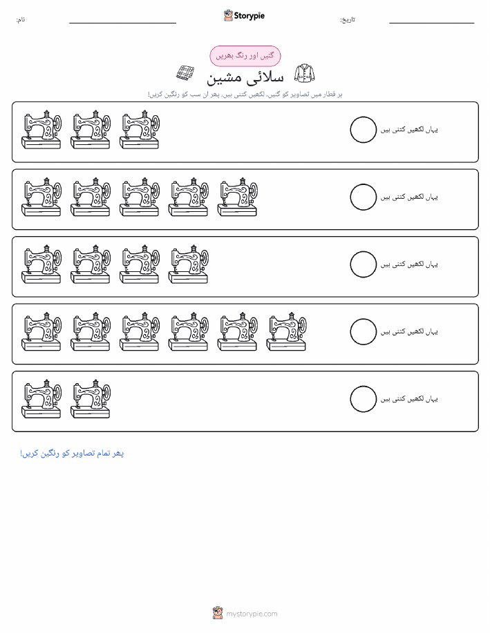 گنیں اور رنگیں