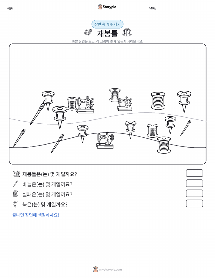 세기 장면