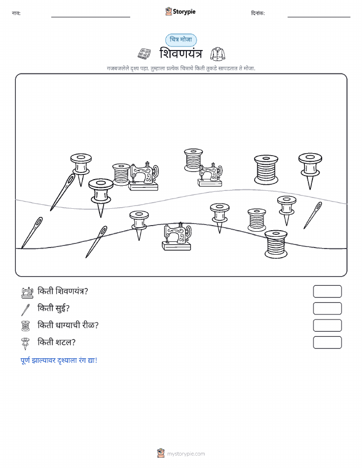 गणना दृश्य