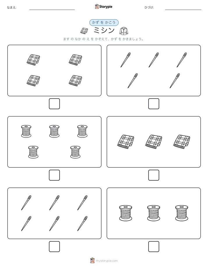 カウント＆ライティング