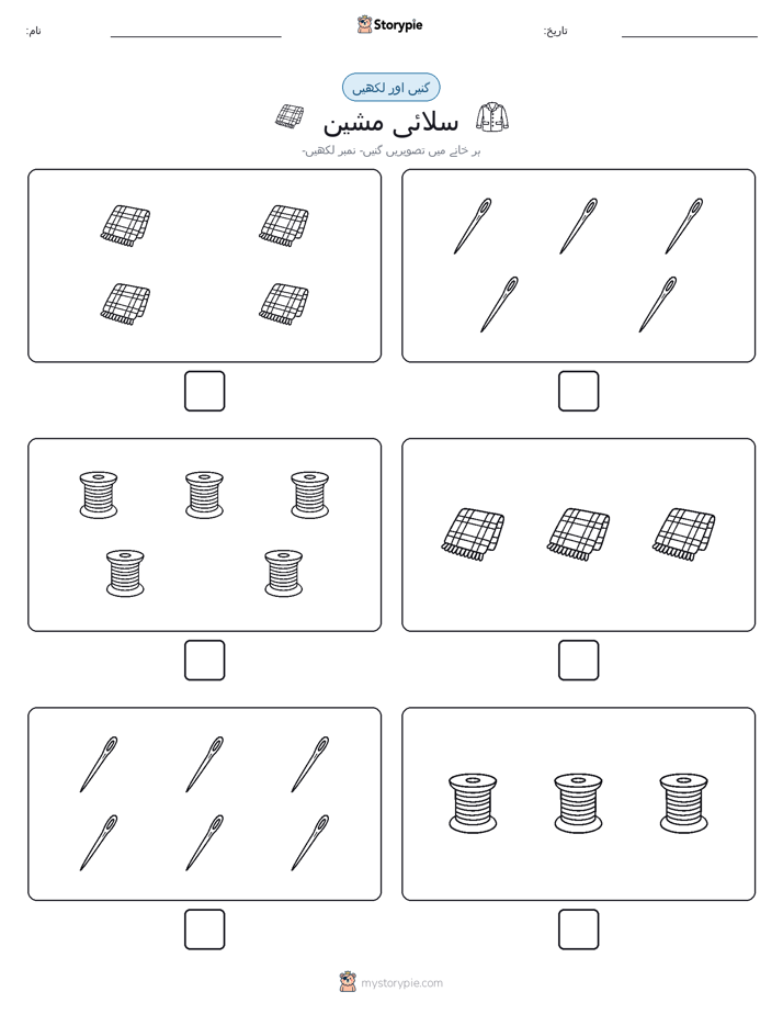 گنیں اور لکھیں
