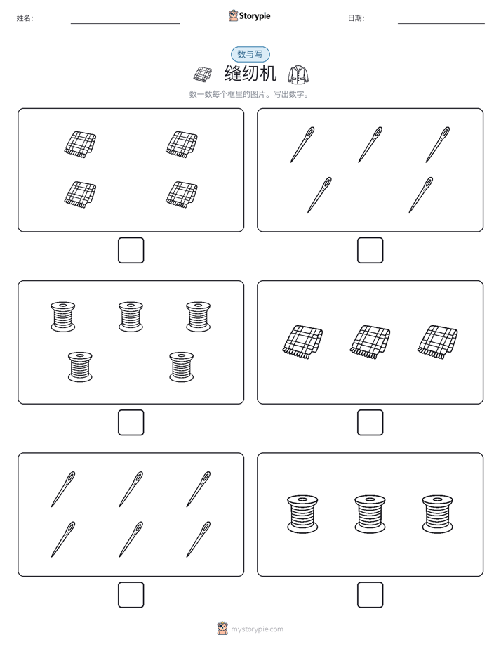 计数与书写