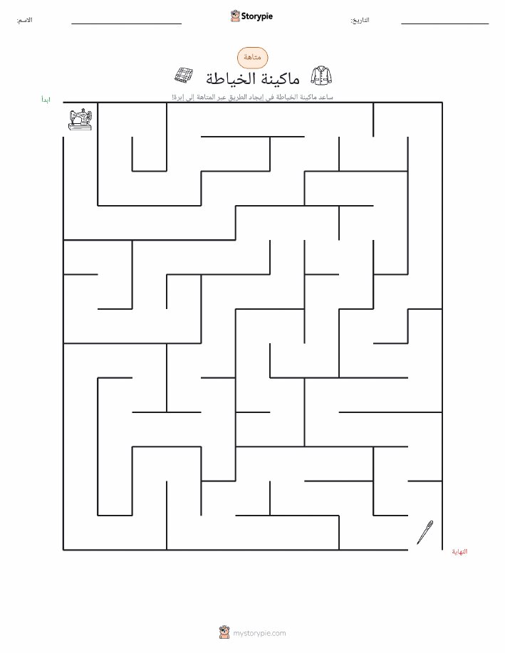 متاهة