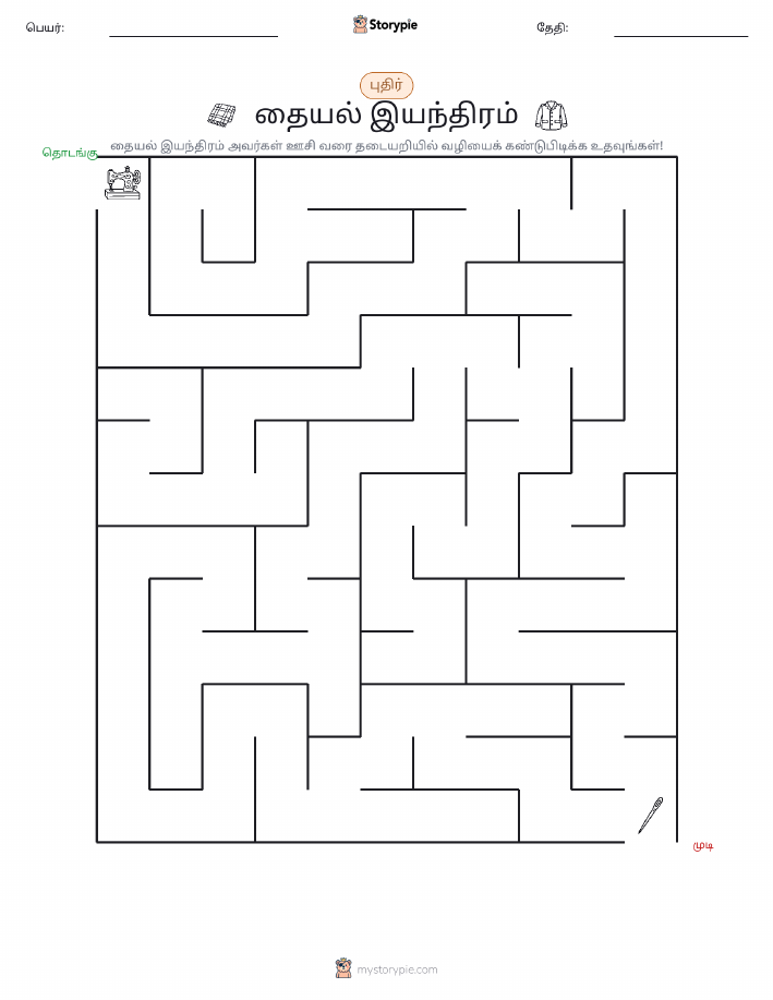 மேசு